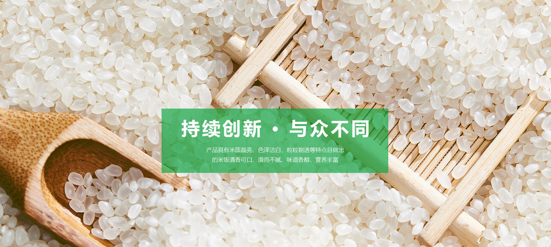盘锦鑫丰米业有限公司