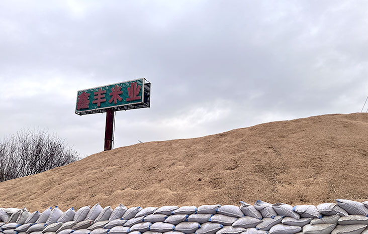 盘锦鑫丰米业有限公司新官网上线