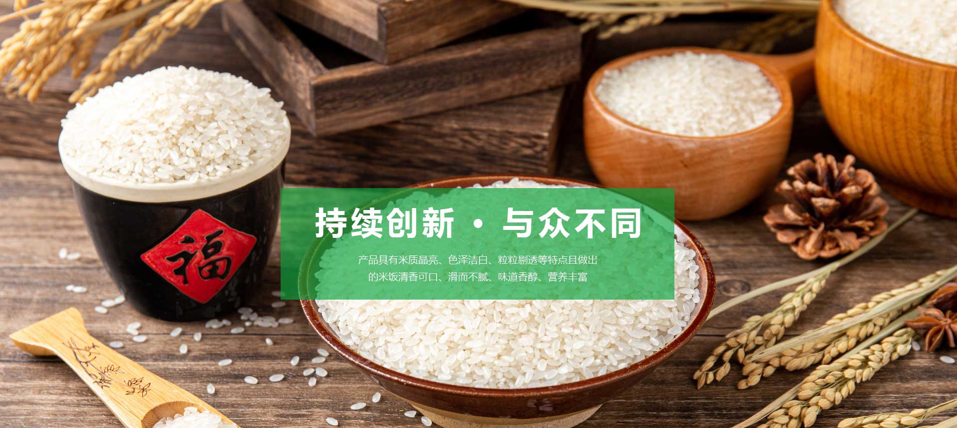 盘锦鑫丰米业有限公司